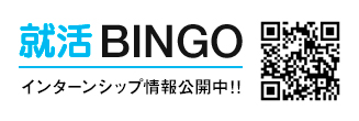 山陽工業株式会社 就活BINGO インターンシップ情報公開中!!