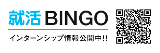 山陽工業株式会社 就活BINGO インターンシップ情報公開中!!